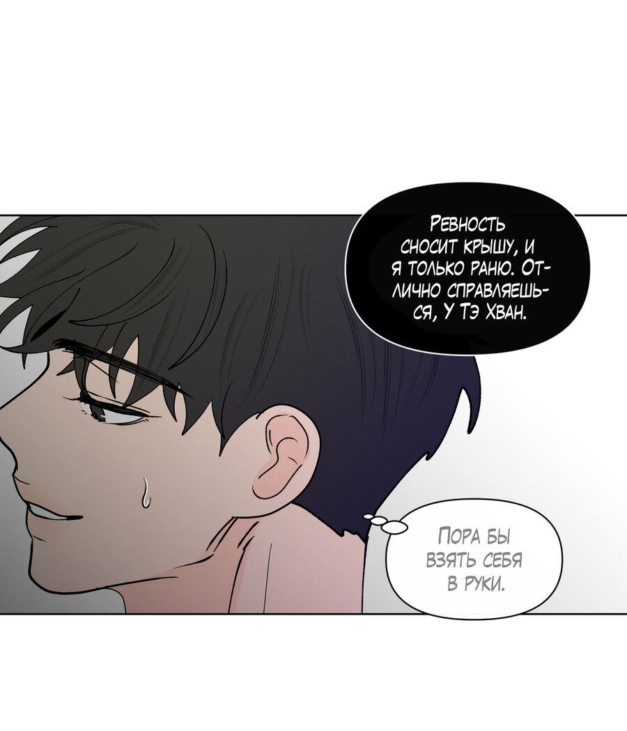 Манга Банановый скандал - Глава 170 Страница 55