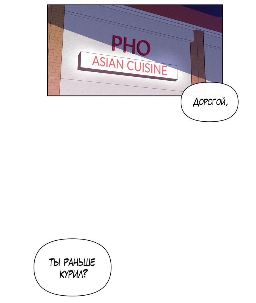 Манга Банановый скандал - Глава 170 Страница 21