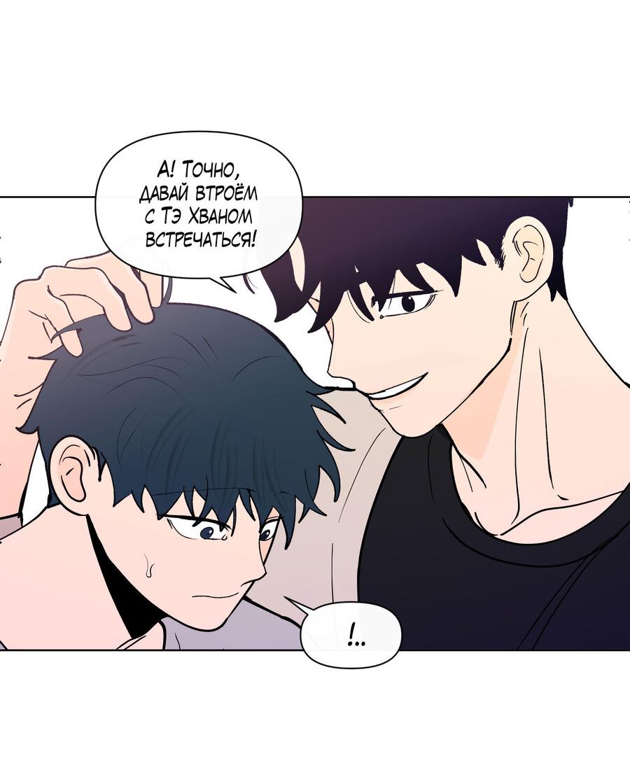 Манга Банановый скандал - Глава 170 Страница 14