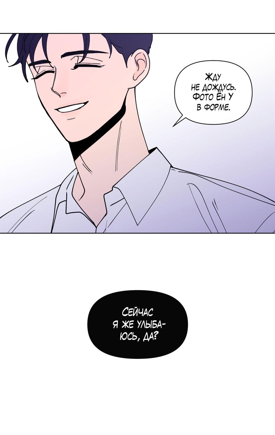 Манга Банановый скандал - Глава 170 Страница 28