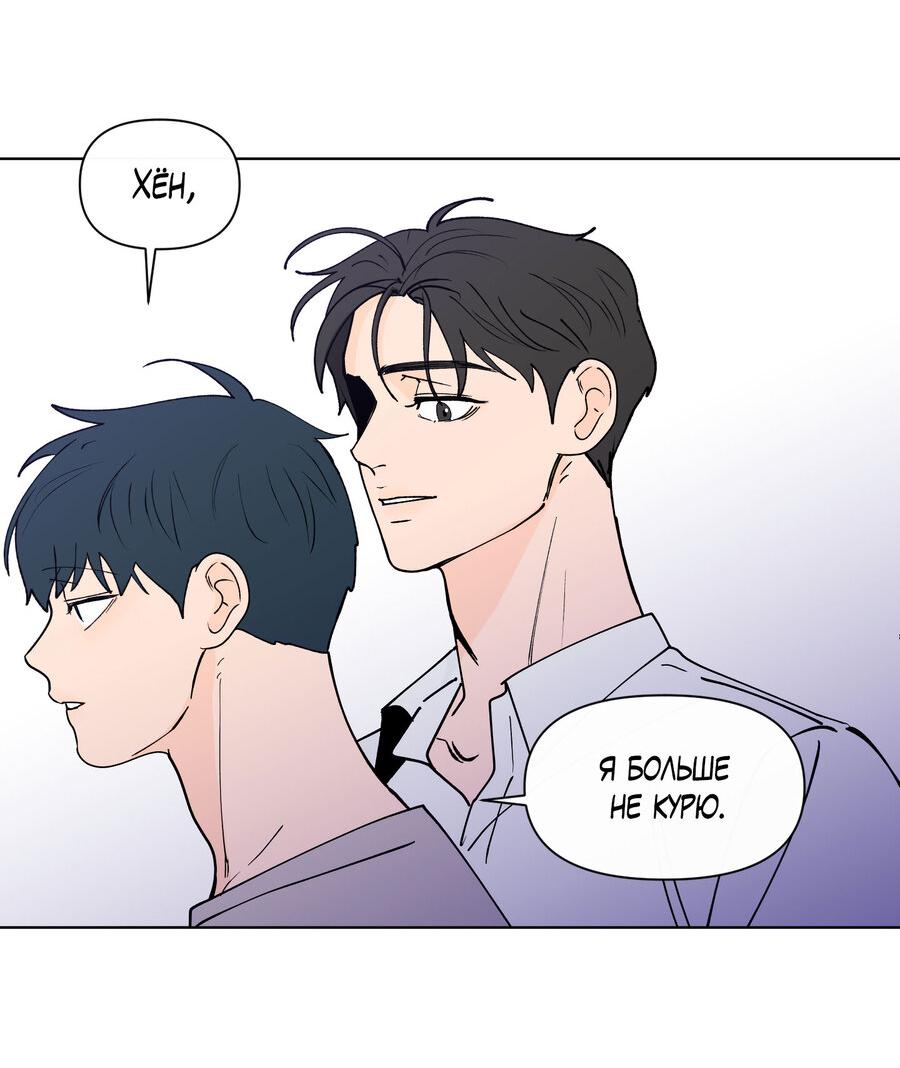 Манга Банановый скандал - Глава 170 Страница 11