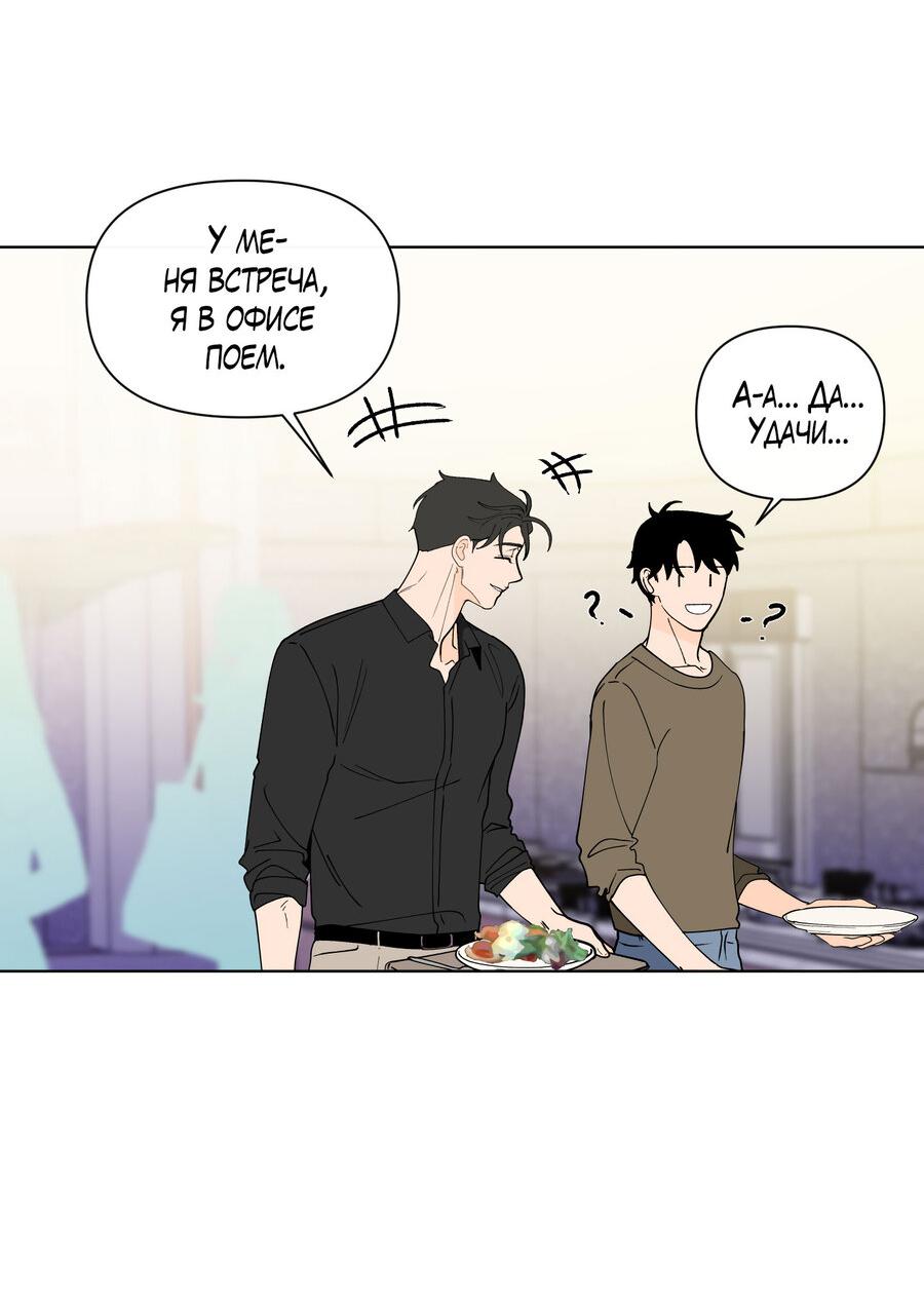 Манга Банановый скандал - Глава 170 Страница 67