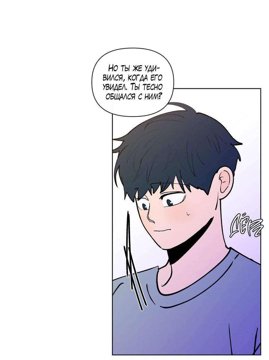 Манга Банановый скандал - Глава 170 Страница 36