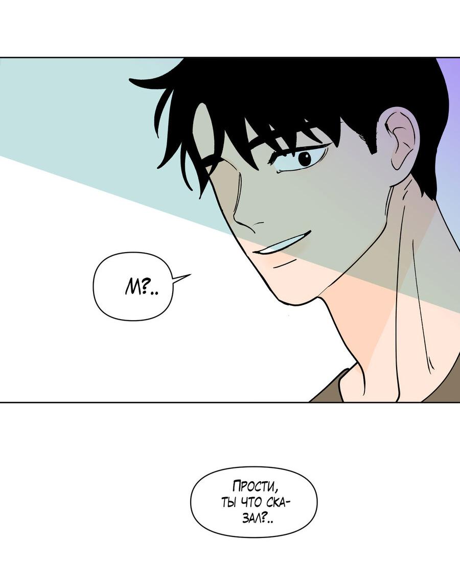 Манга Банановый скандал - Глава 170 Страница 65