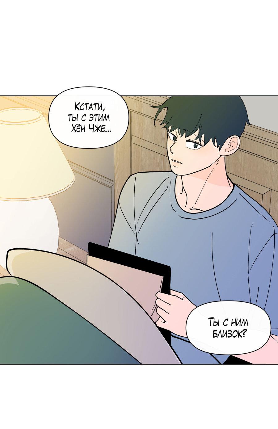 Манга Банановый скандал - Глава 170 Страница 31