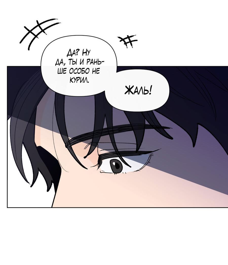 Манга Банановый скандал - Глава 170 Страница 12