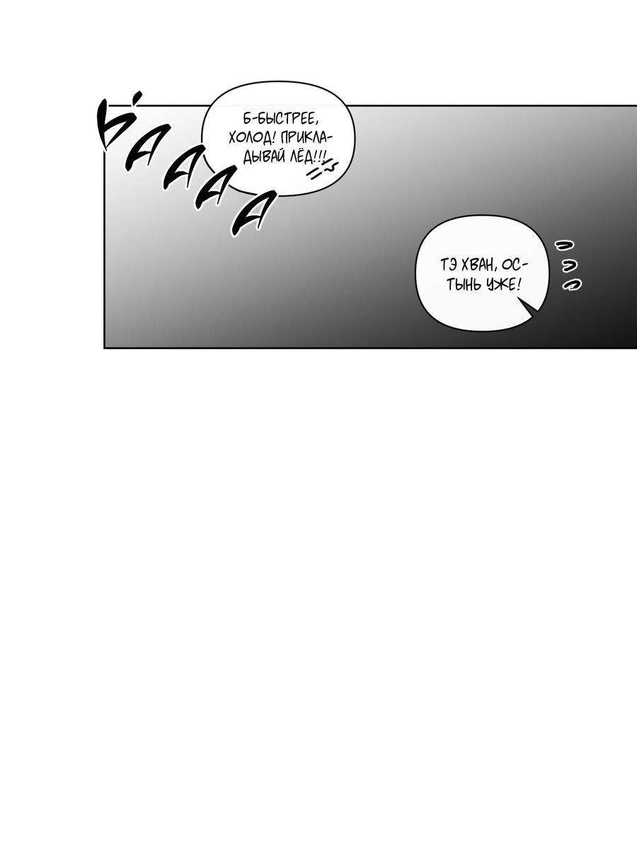 Манга Банановый скандал - Глава 170 Страница 53