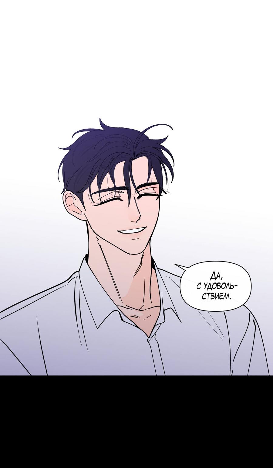 Манга Банановый скандал - Глава 170 Страница 16