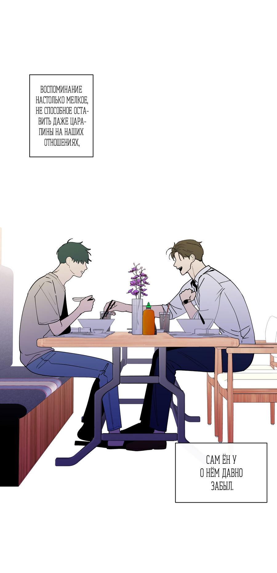 Манга Банановый скандал - Глава 170 Страница 29