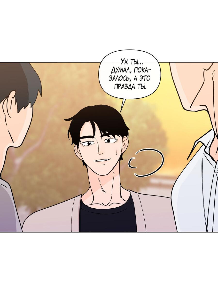 Манга Банановый скандал - Глава 170 Страница 3