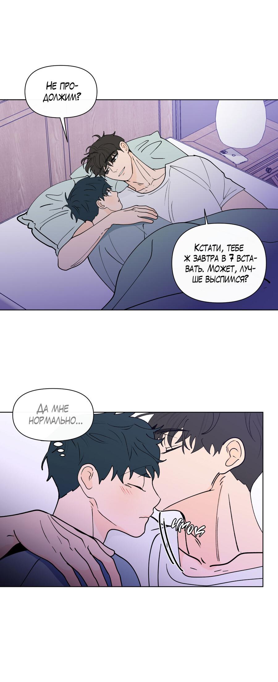 Манга Банановый скандал - Глава 170 Страница 54