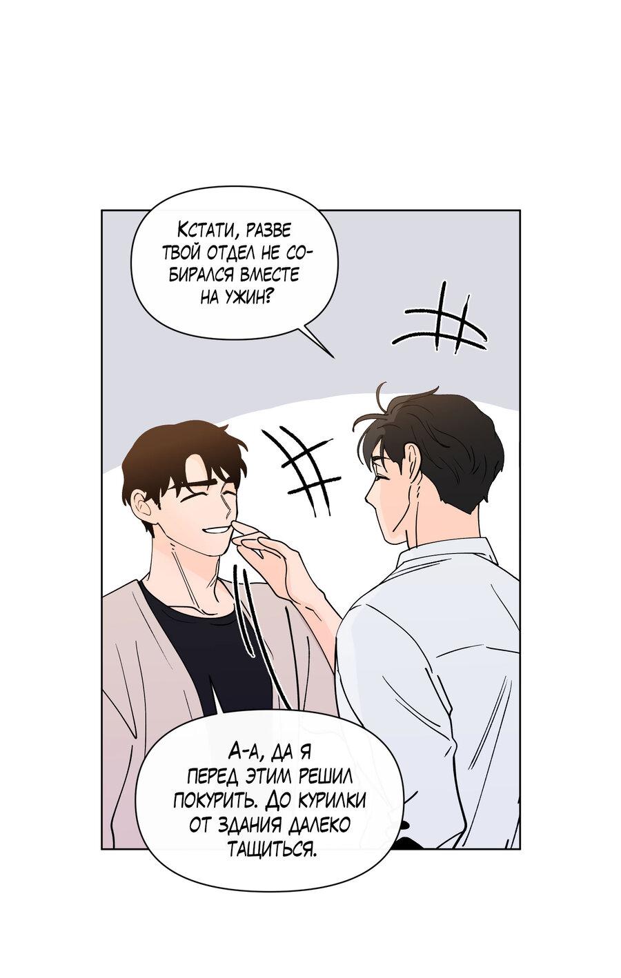 Манга Банановый скандал - Глава 170 Страница 9