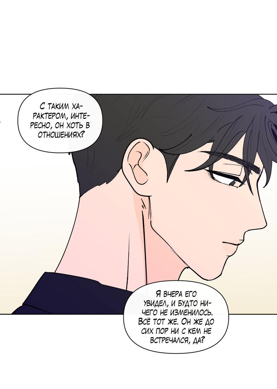 Манга Банановый скандал - Глава 170 Страница 62