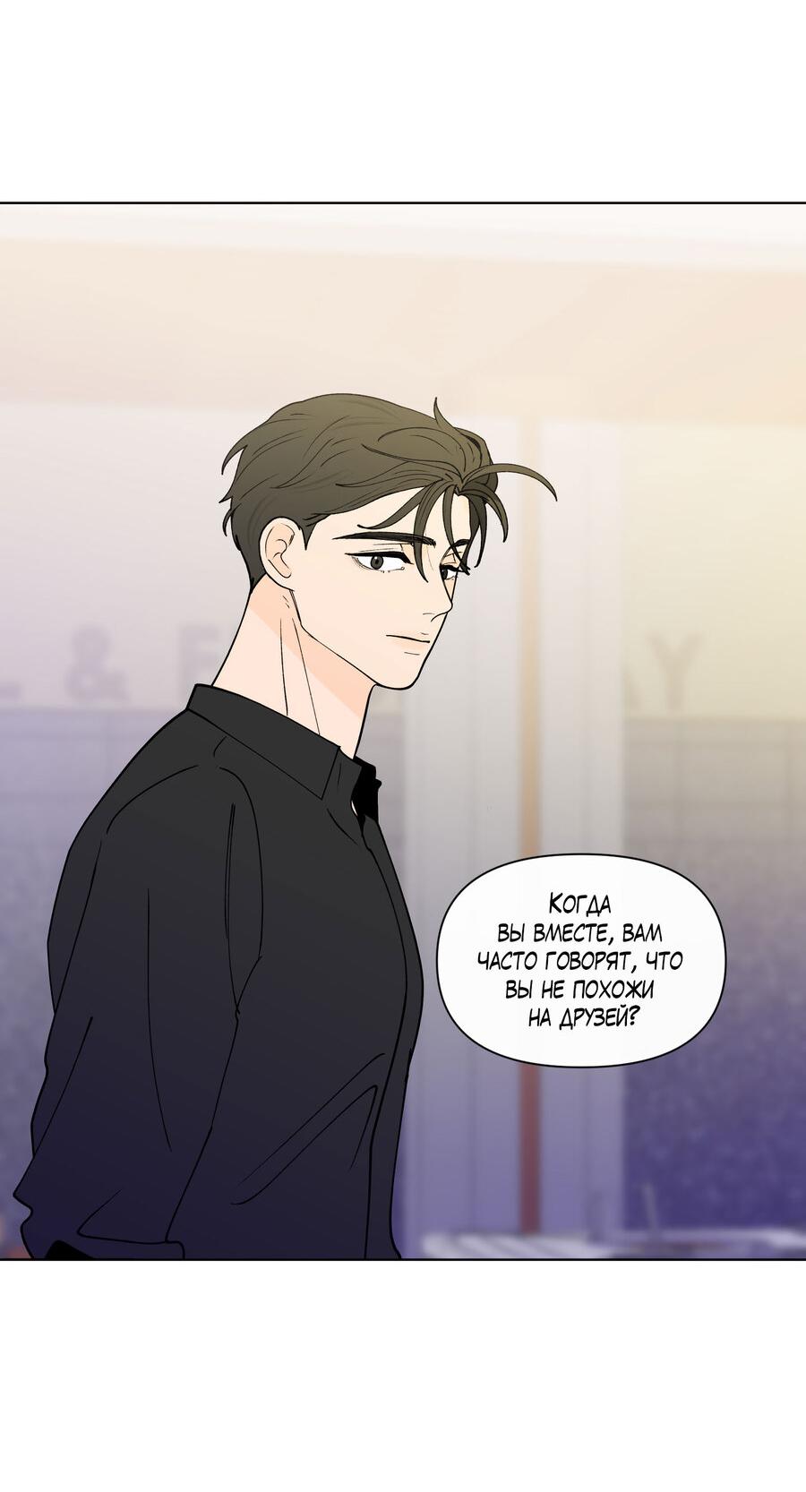 Манга Банановый скандал - Глава 170 Страница 59