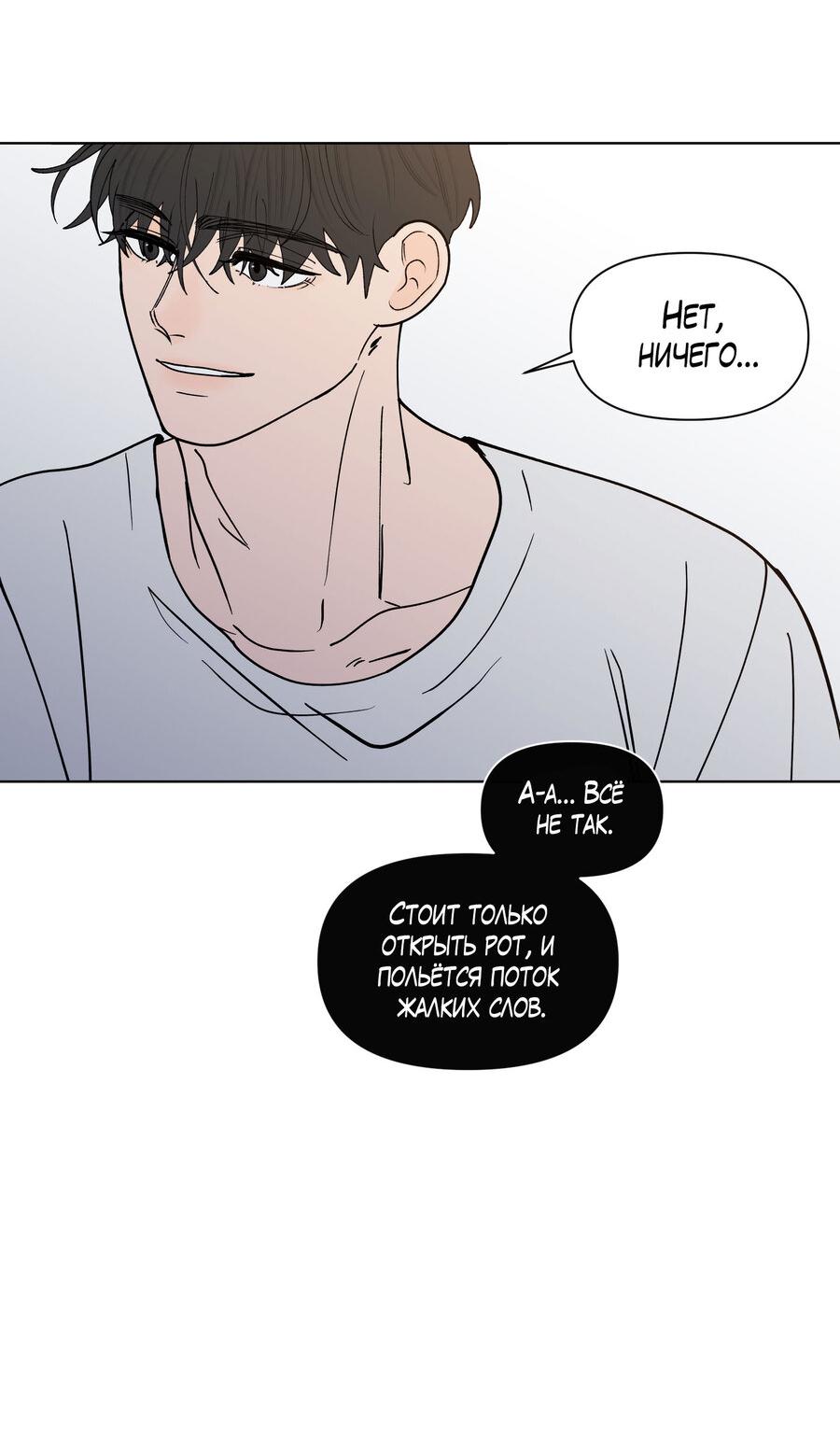 Манга Банановый скандал - Глава 170 Страница 41