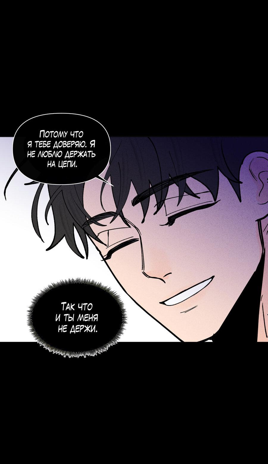 Манга Банановый скандал - Глава 170 Страница 19