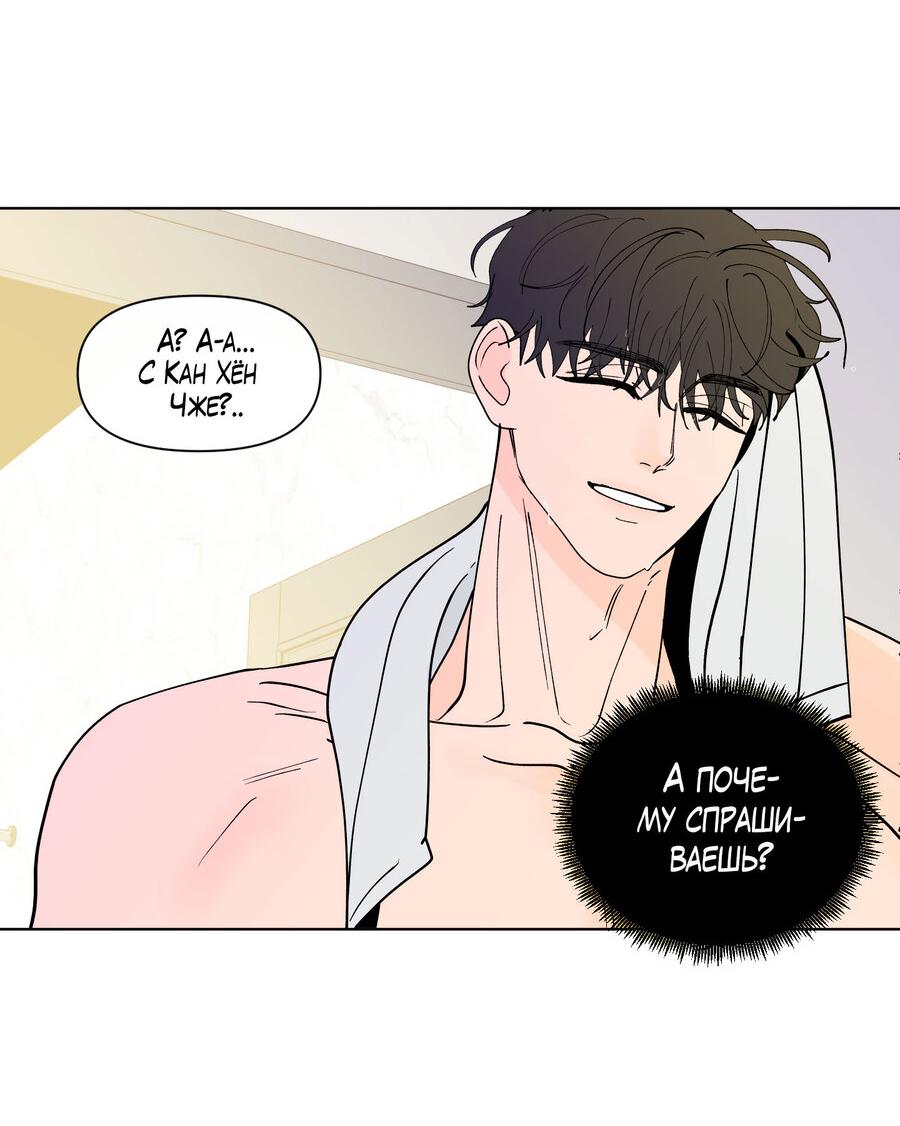 Манга Банановый скандал - Глава 170 Страница 32