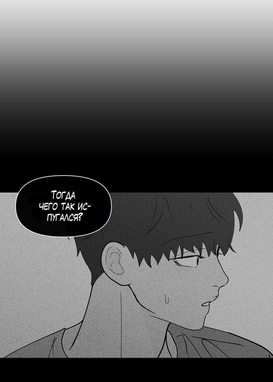 Манга Банановый скандал - Глава 170 Страница 38