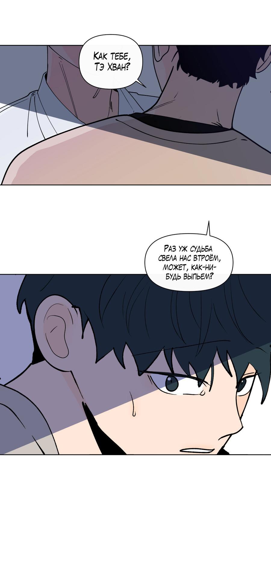 Манга Банановый скандал - Глава 170 Страница 15