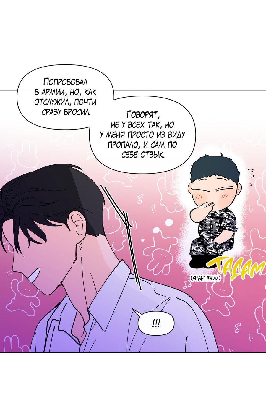 Манга Банановый скандал - Глава 170 Страница 24