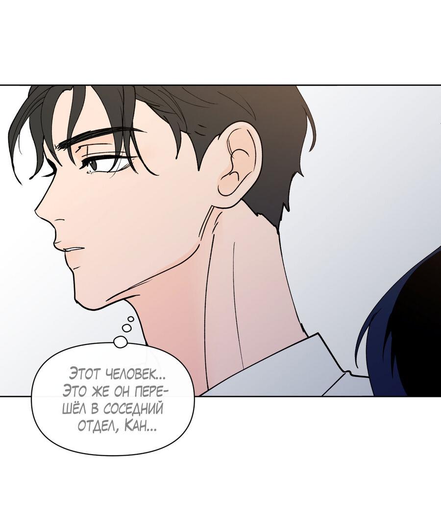 Манга Банановый скандал - Глава 170 Страница 4