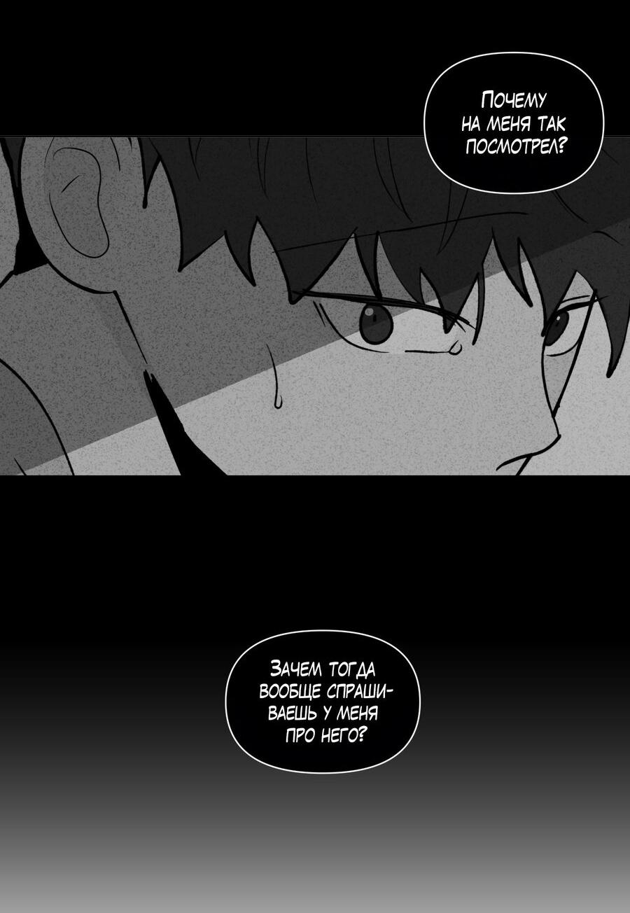 Манга Банановый скандал - Глава 170 Страница 39