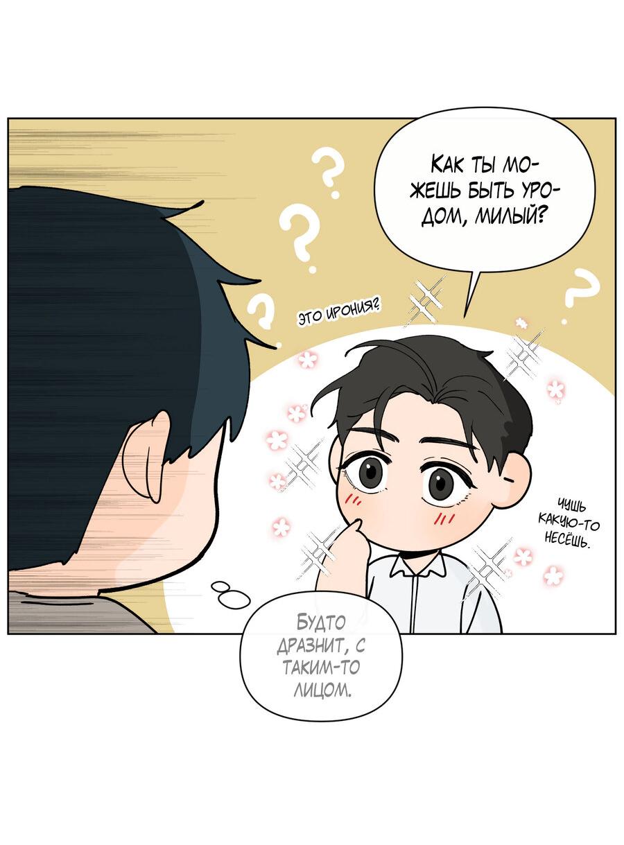 Манга Банановый скандал - Глава 170 Страница 26