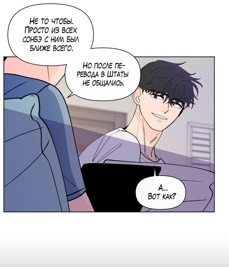 Манга Банановый скандал - Глава 170 Страница 37