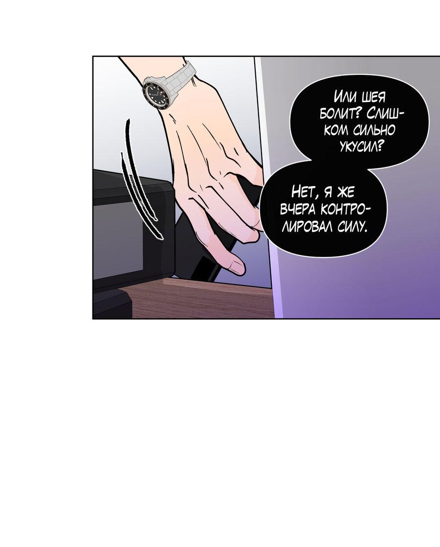 Манга Банановый скандал - Глава 172 Страница 53