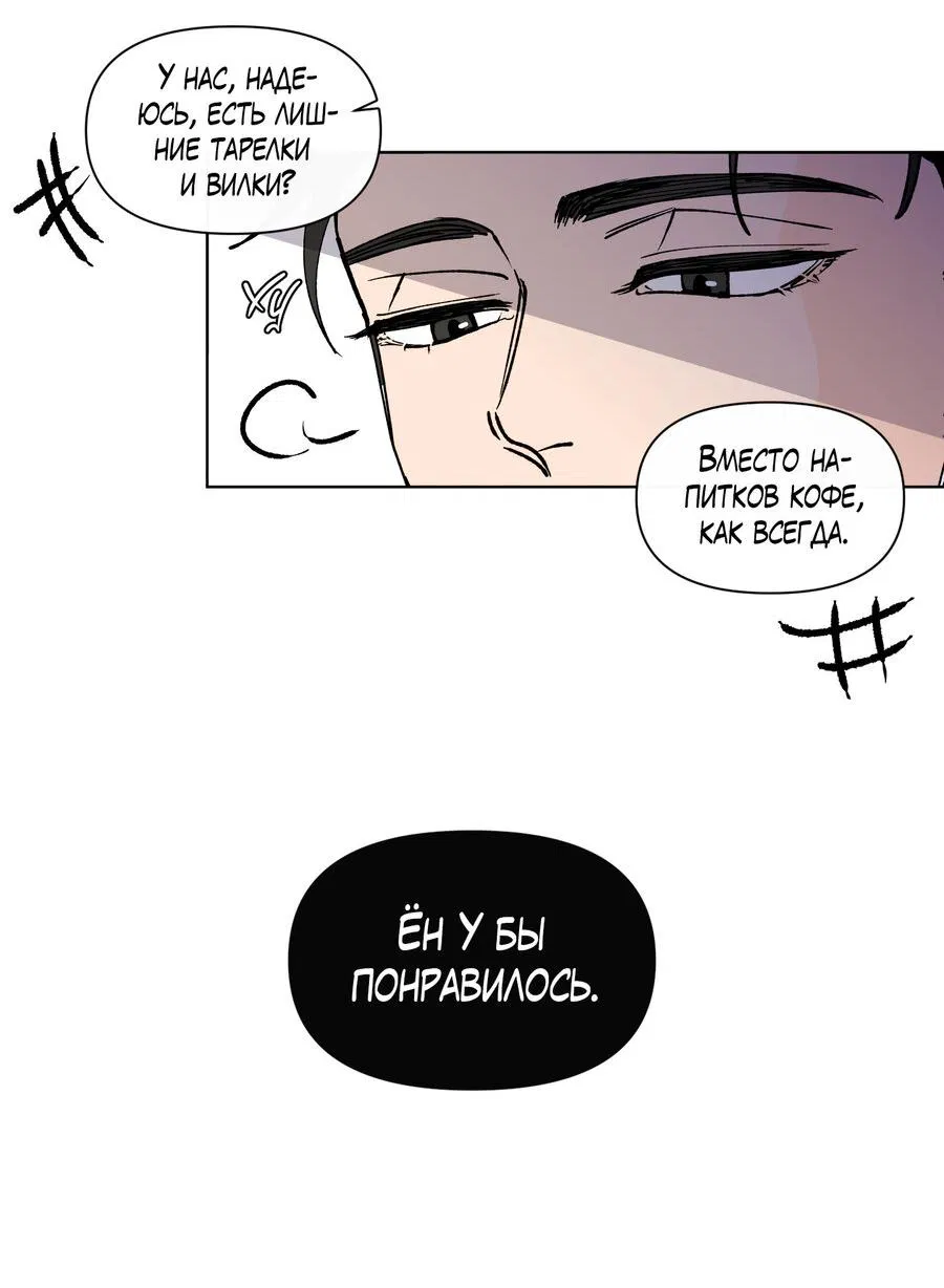 Манга Банановый скандал - Глава 172 Страница 59