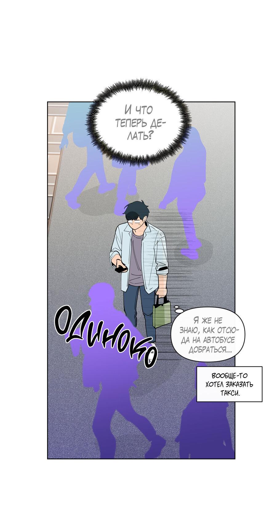 Манга Банановый скандал - Глава 172 Страница 62