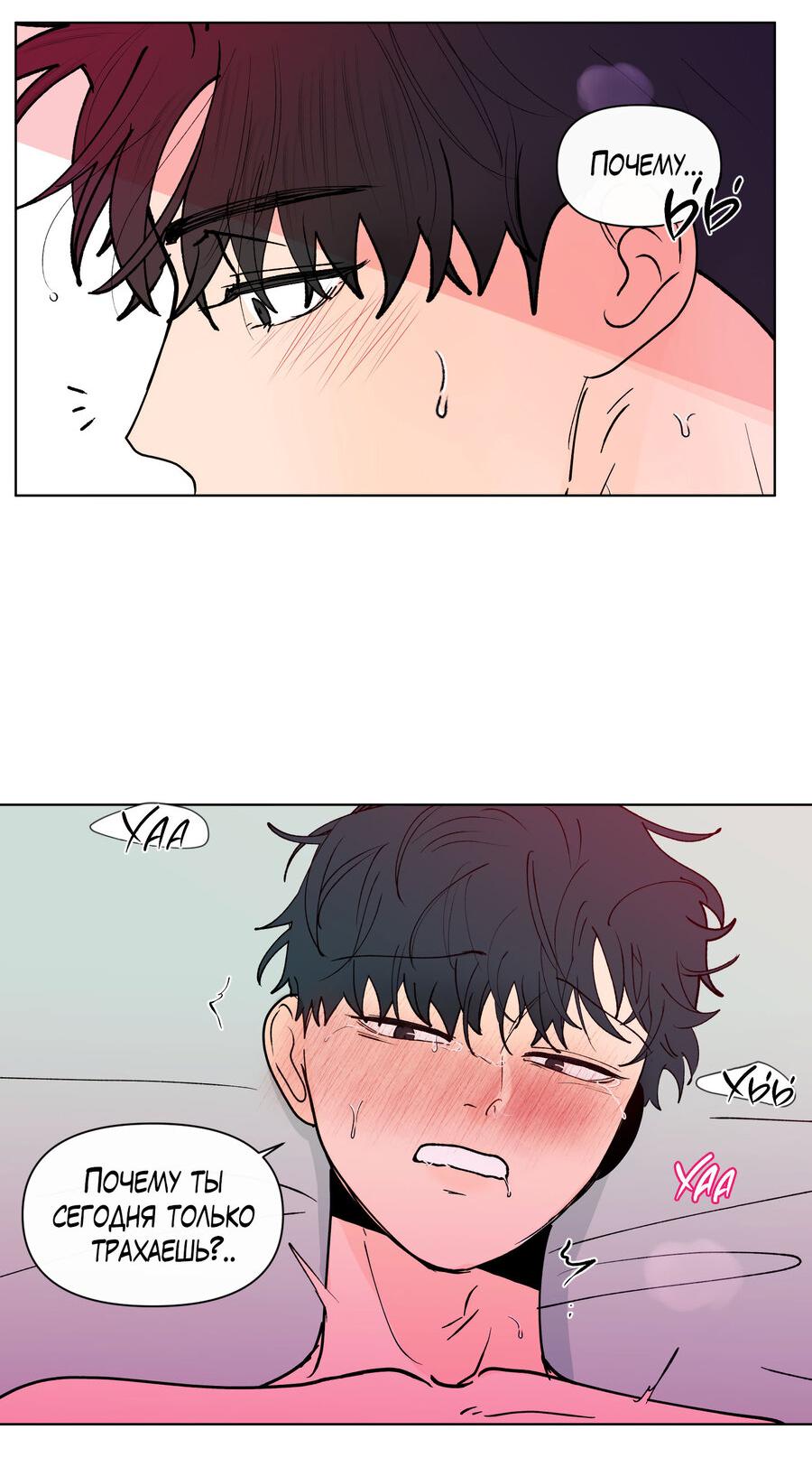 Манга Банановый скандал - Глава 172 Страница 32