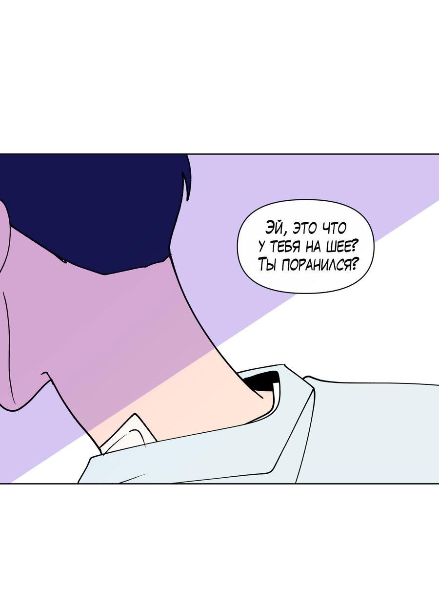 Манга Банановый скандал - Глава 172 Страница 37