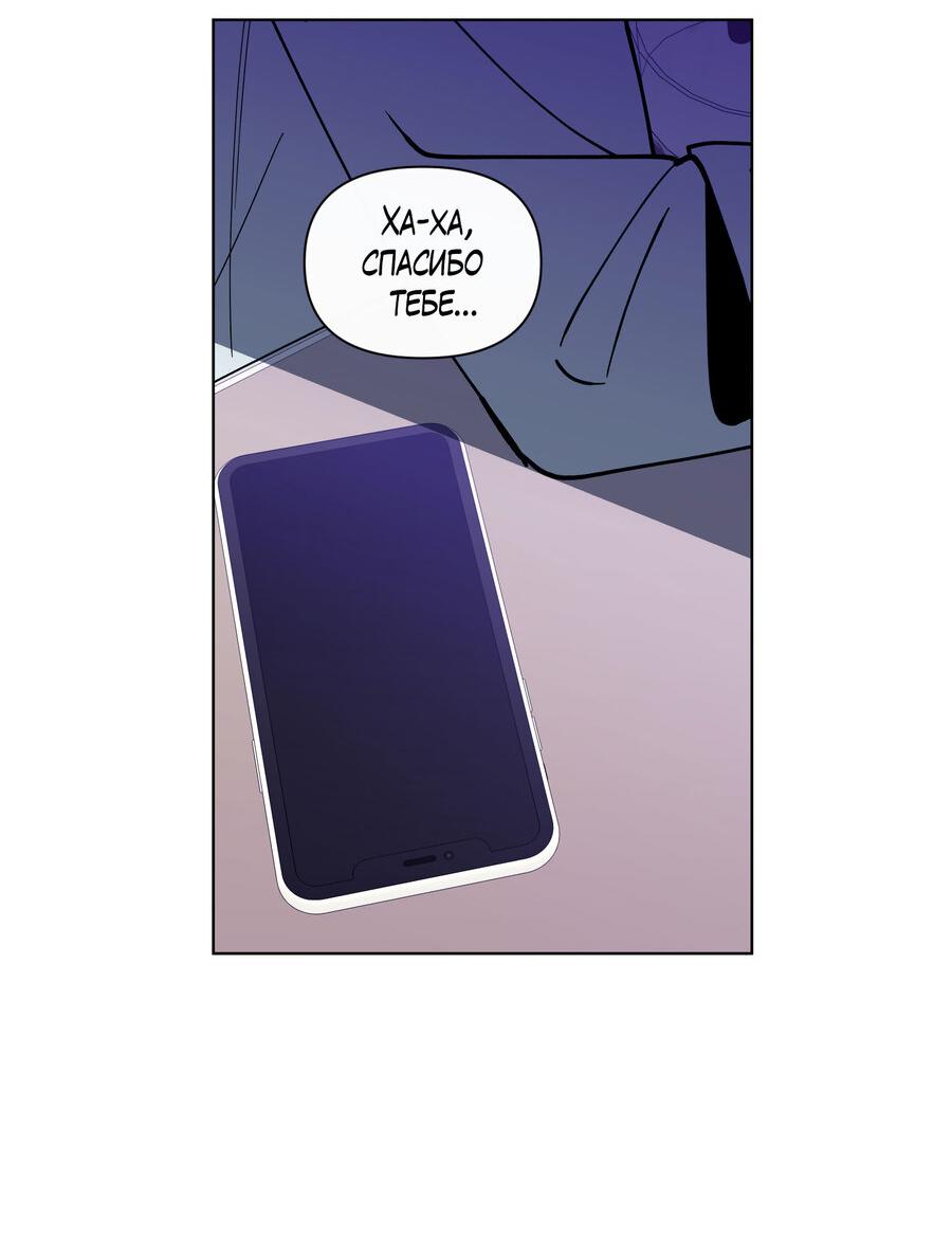 Манга Банановый скандал - Глава 172 Страница 47