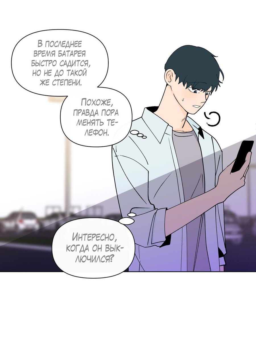 Манга Банановый скандал - Глава 172 Страница 61