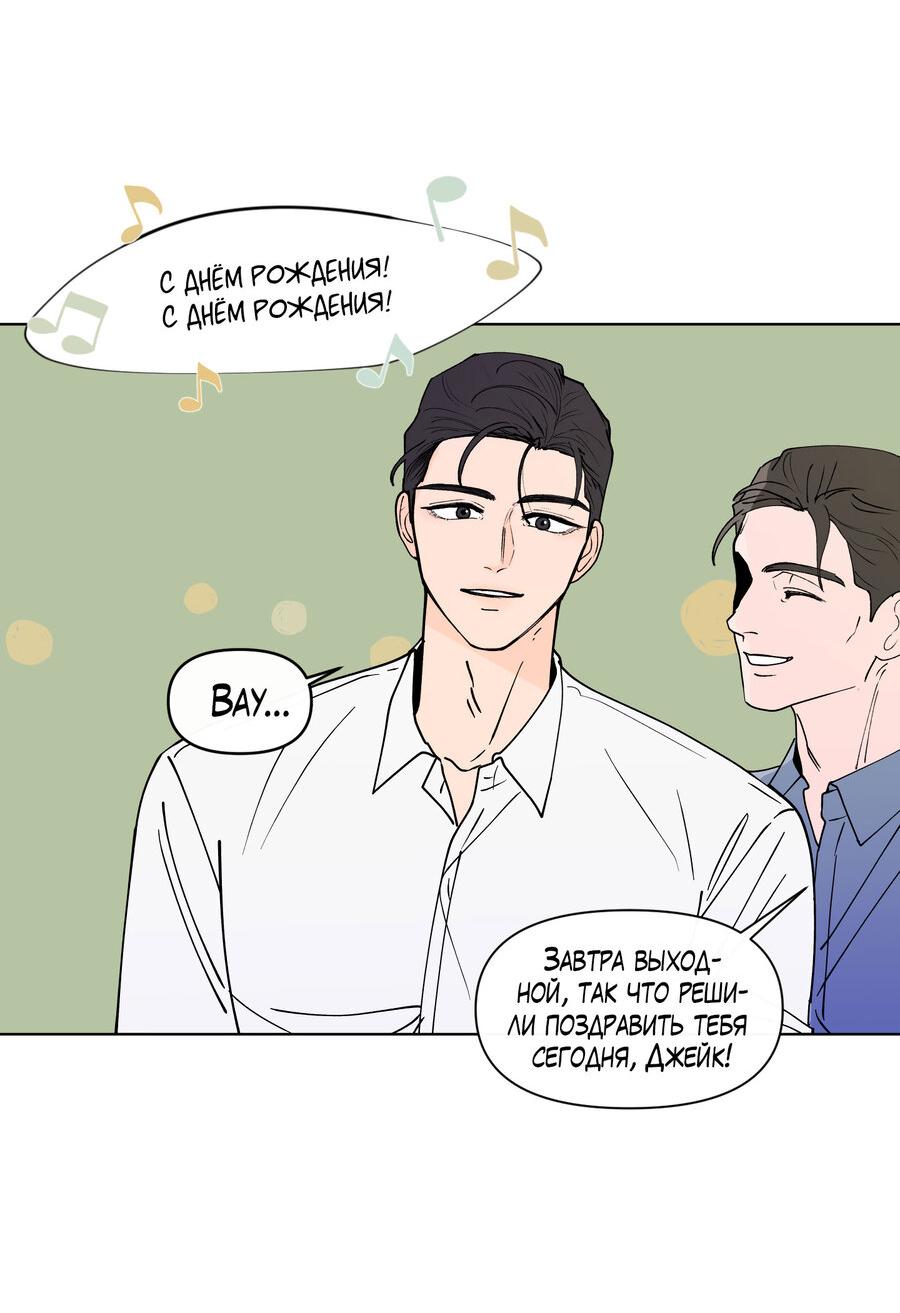 Манга Банановый скандал - Глава 172 Страница 55