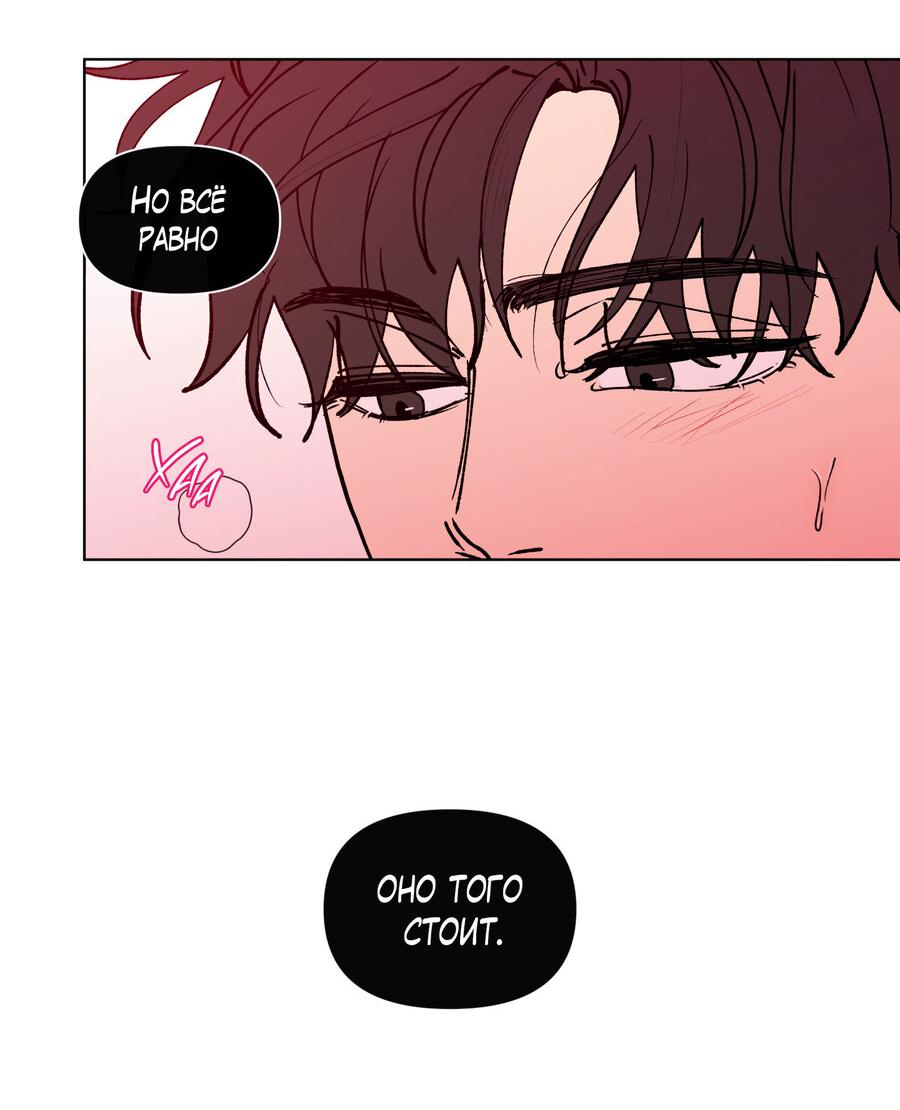 Манга Банановый скандал - Глава 172 Страница 26