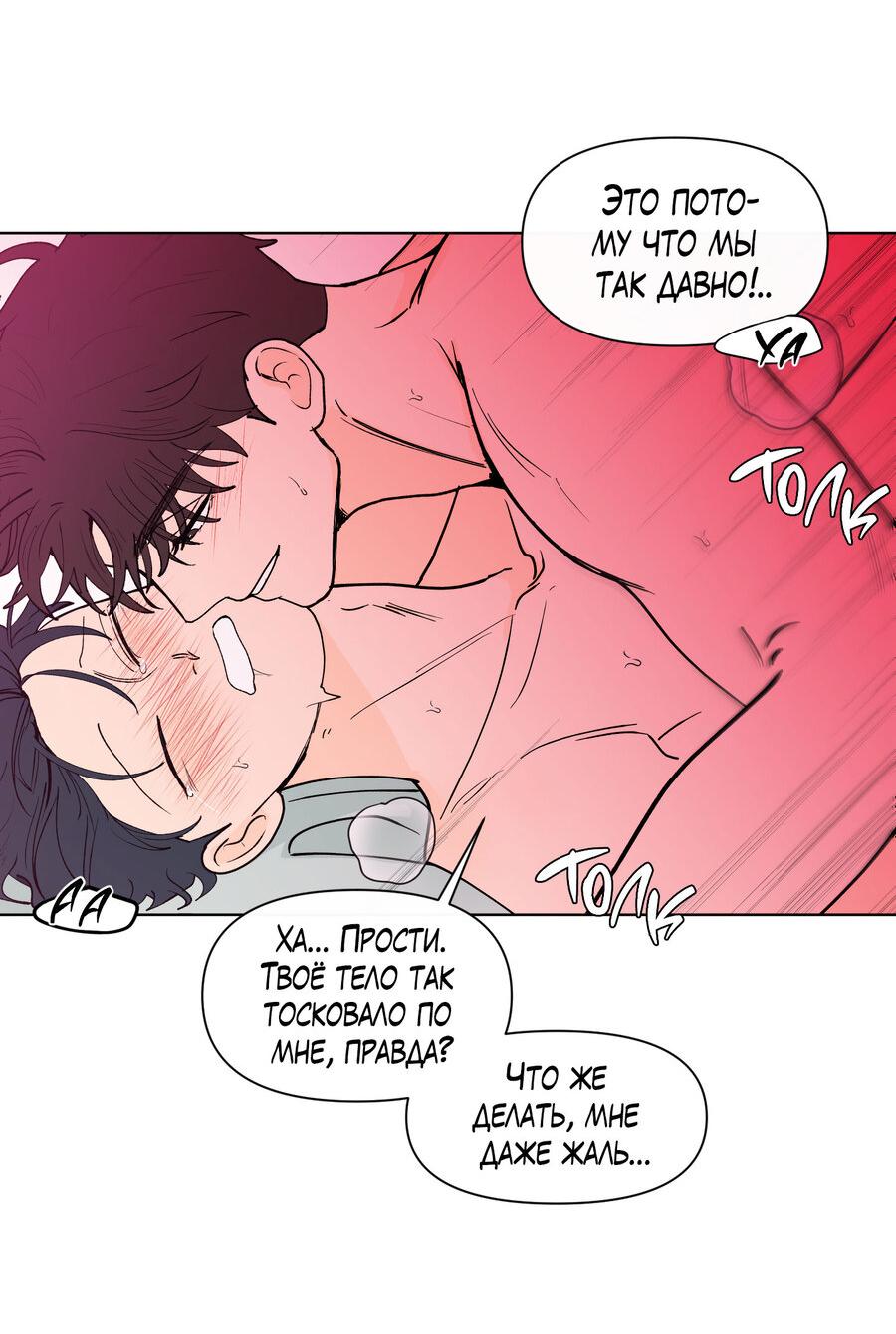 Манга Банановый скандал - Глава 172 Страница 16