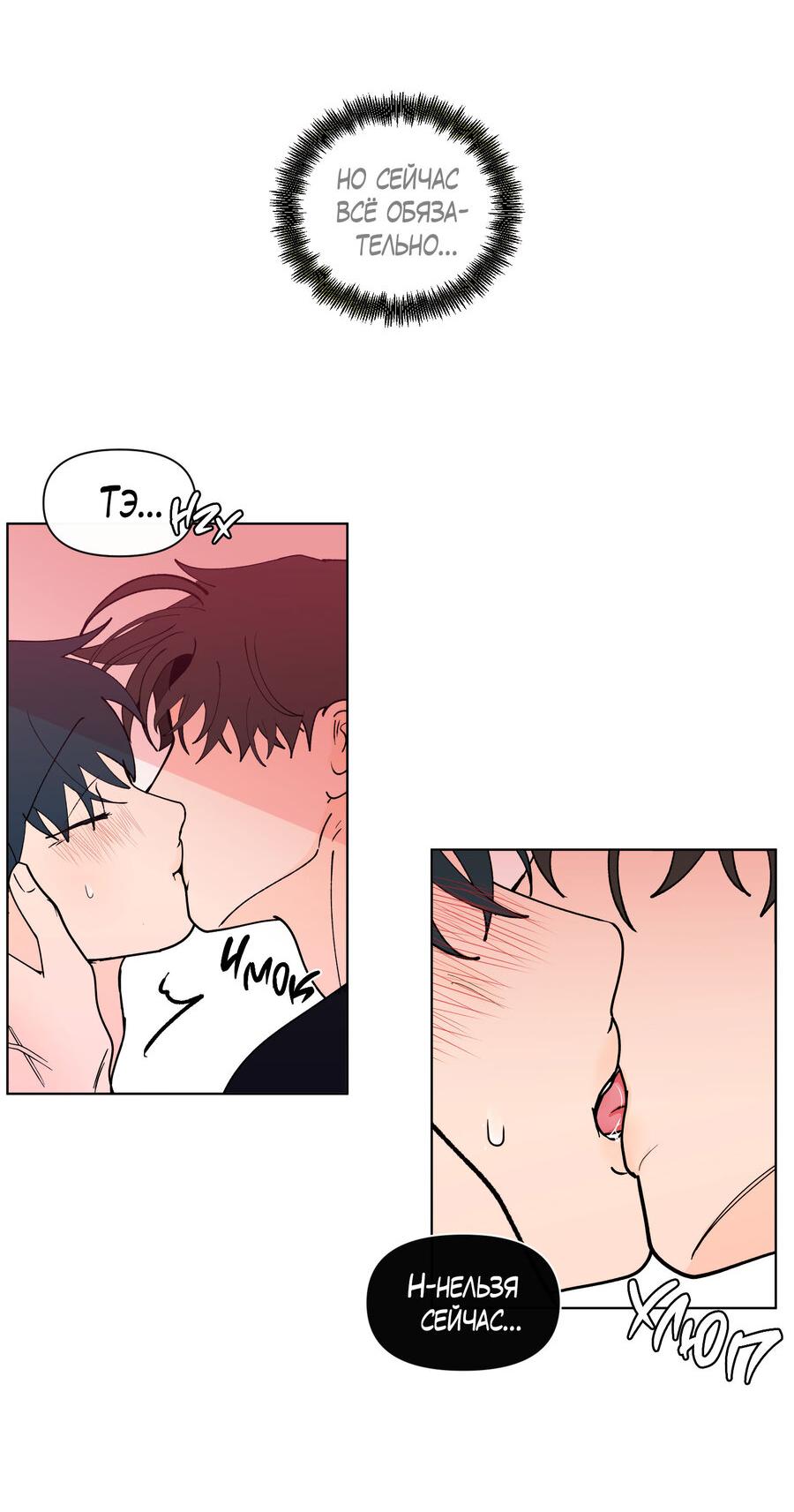 Манга Банановый скандал - Глава 172 Страница 6