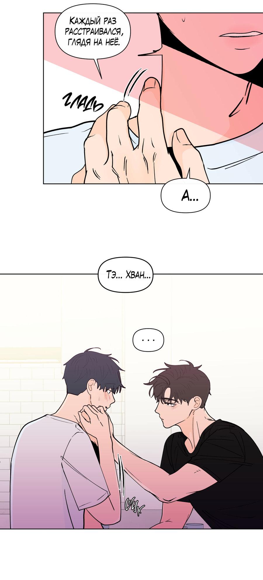 Манга Банановый скандал - Глава 172 Страница 4