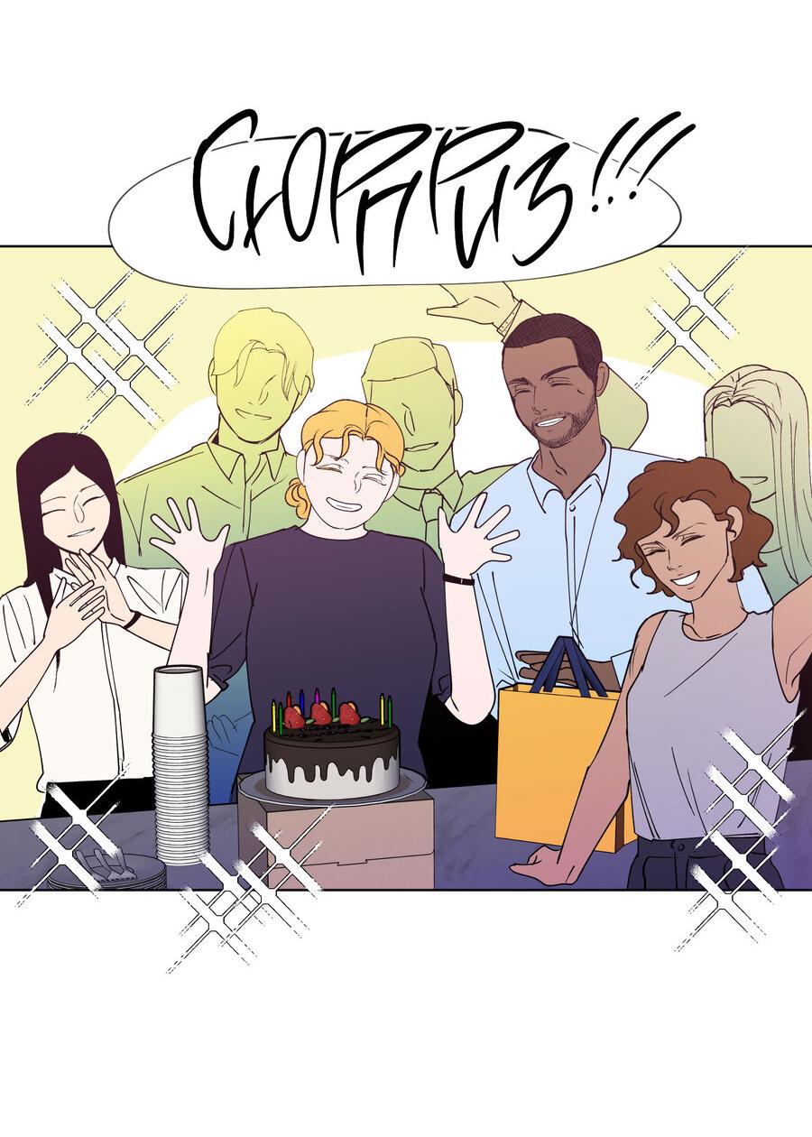 Манга Банановый скандал - Глава 172 Страница 54