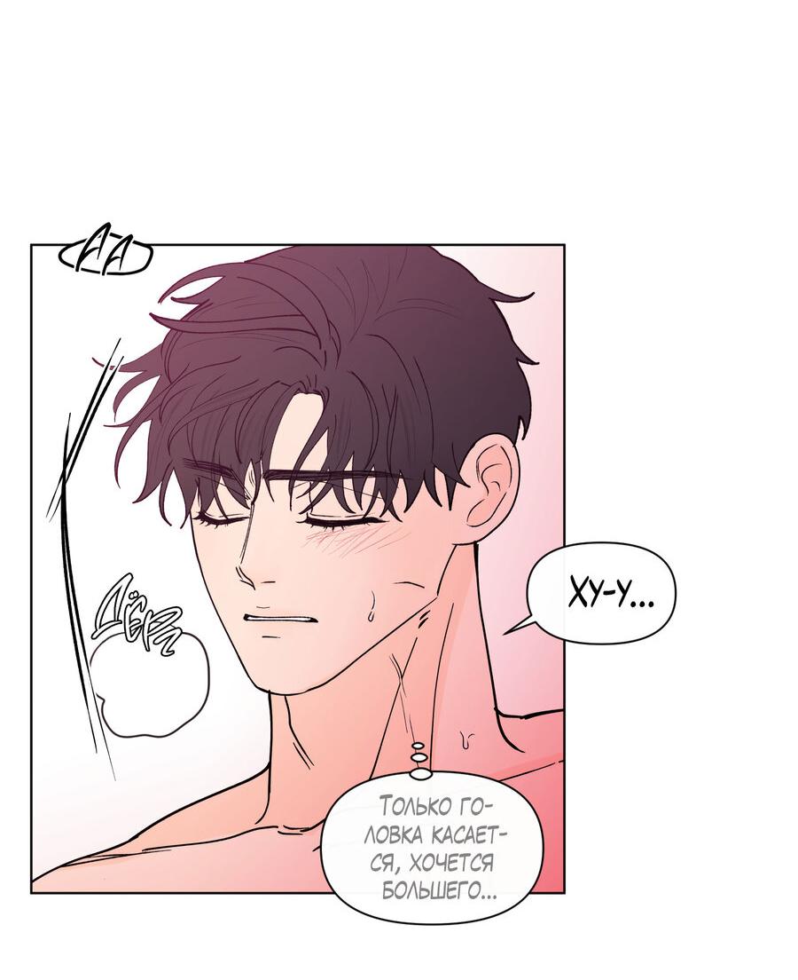 Манга Банановый скандал - Глава 172 Страница 25