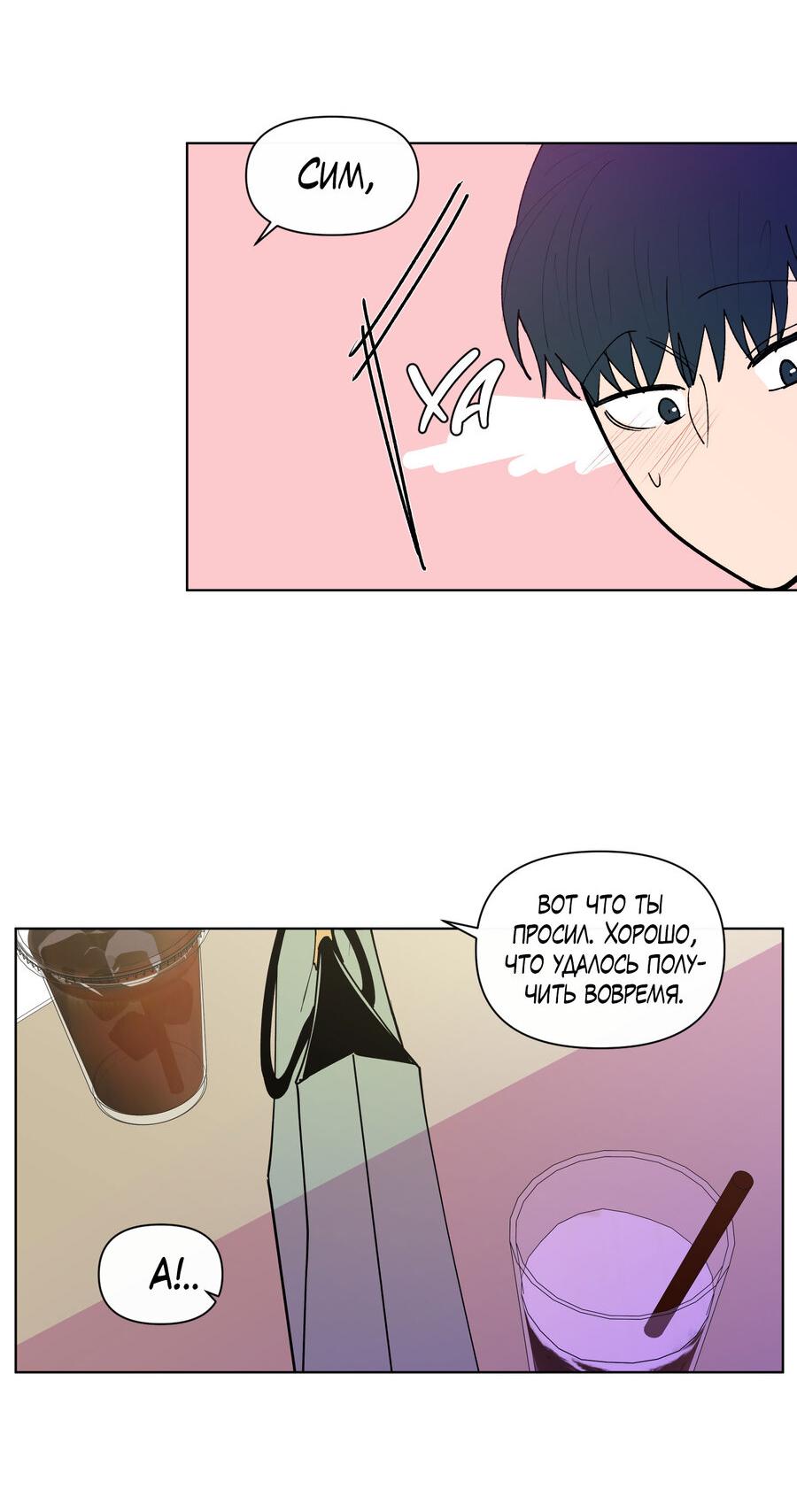 Манга Банановый скандал - Глава 172 Страница 42