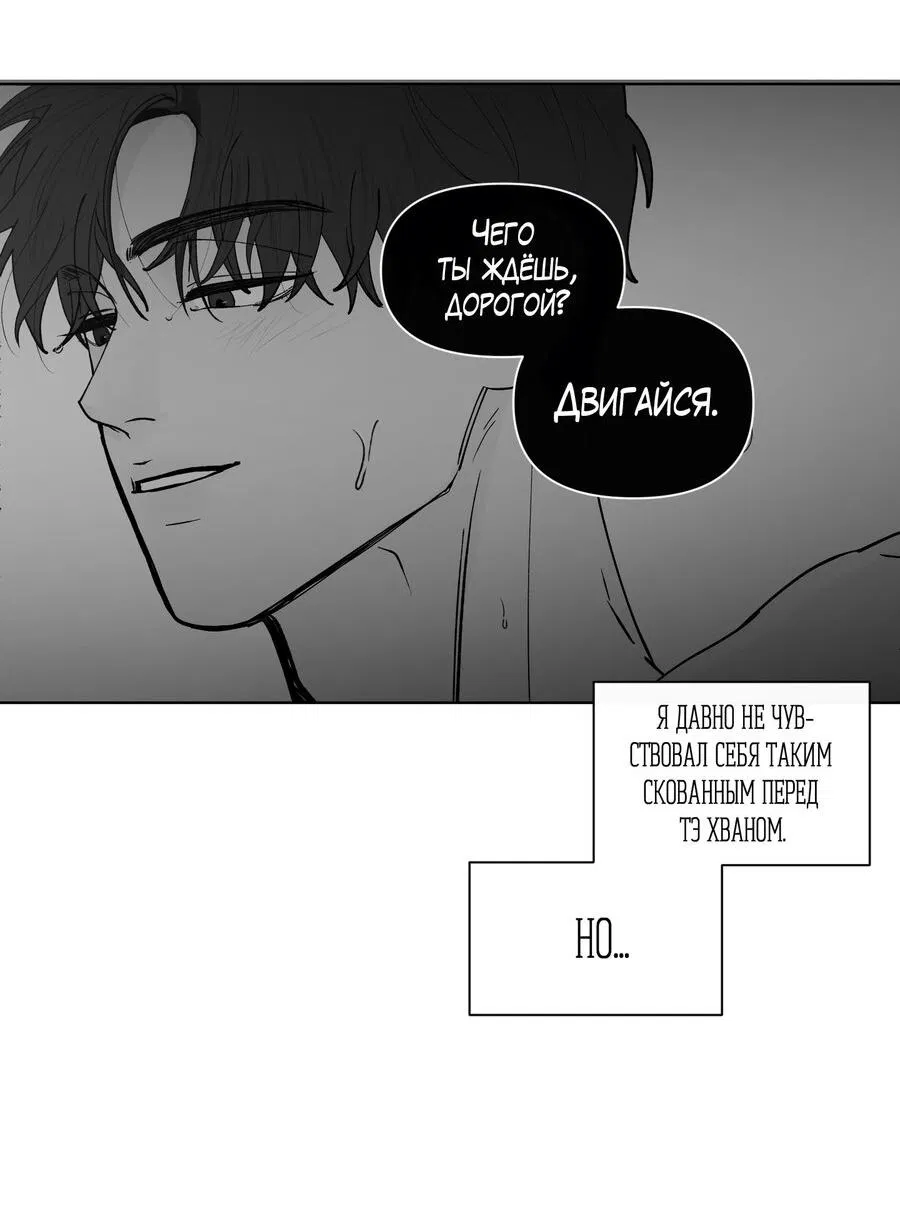 Манга Банановый скандал - Глава 172 Страница 40