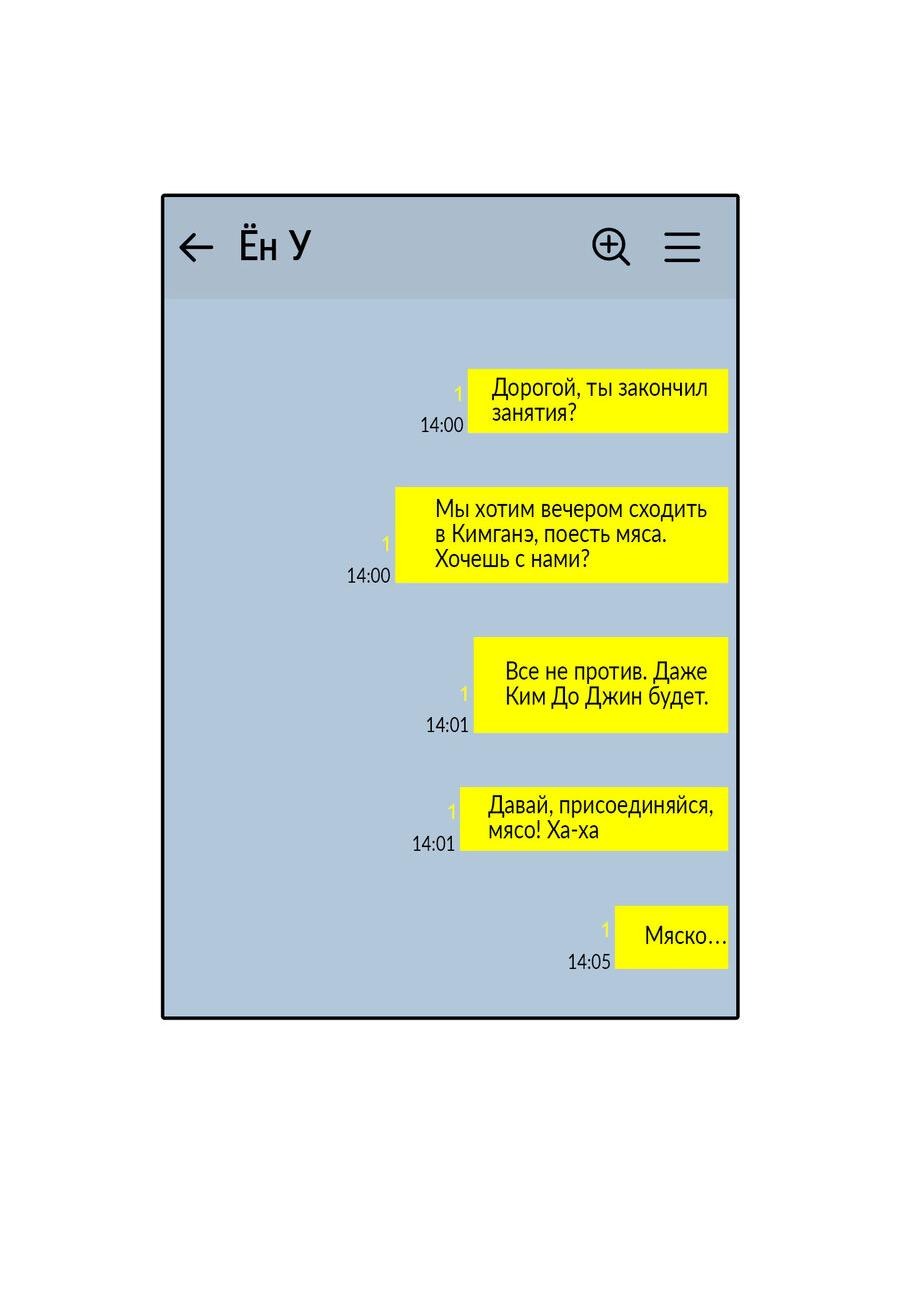Манга Банановый скандал - Глава 172 Страница 48