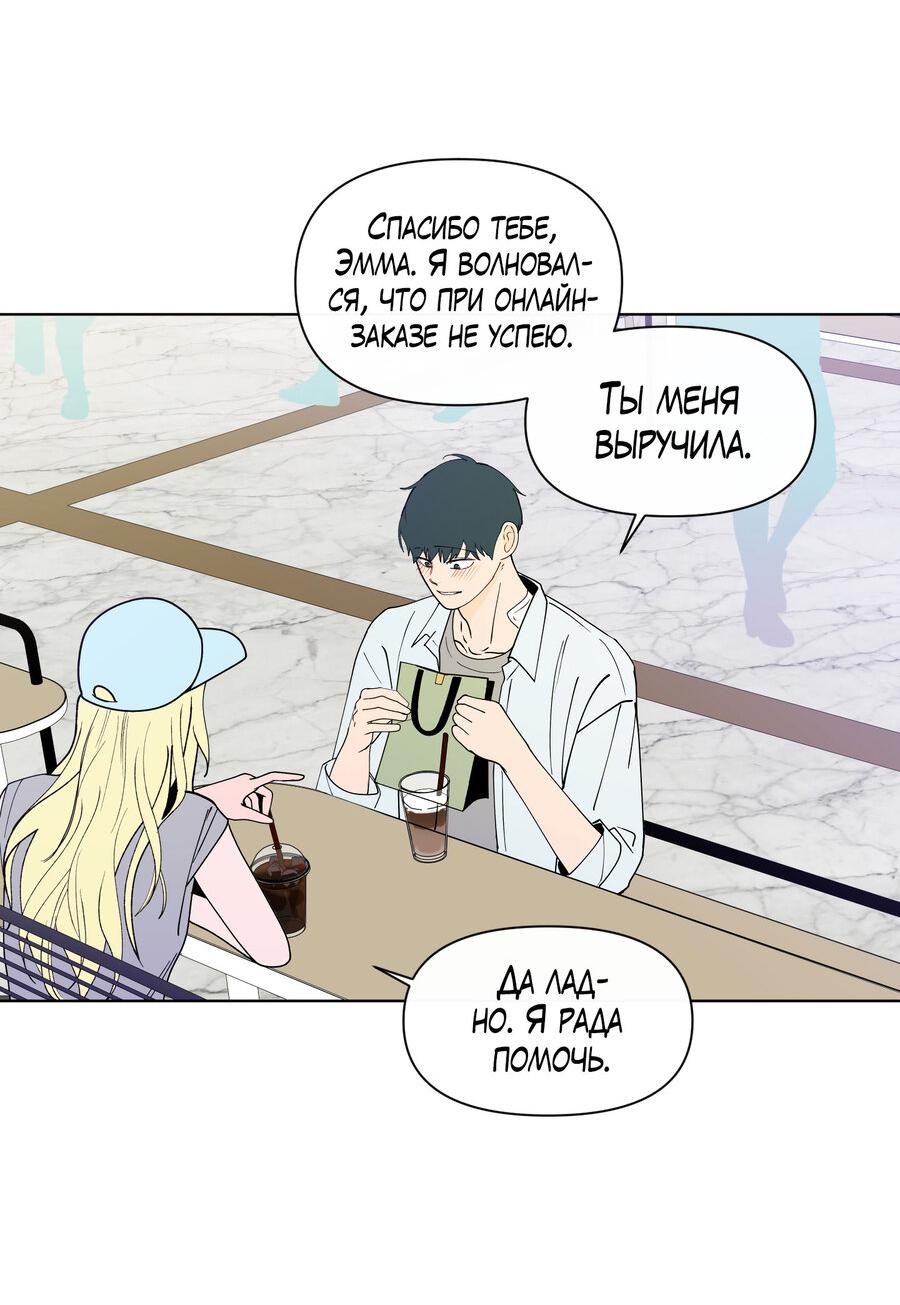 Манга Банановый скандал - Глава 172 Страница 43