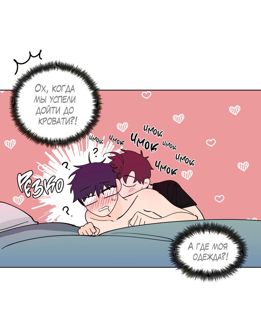 Манга Банановый скандал - Глава 172 Страница 8