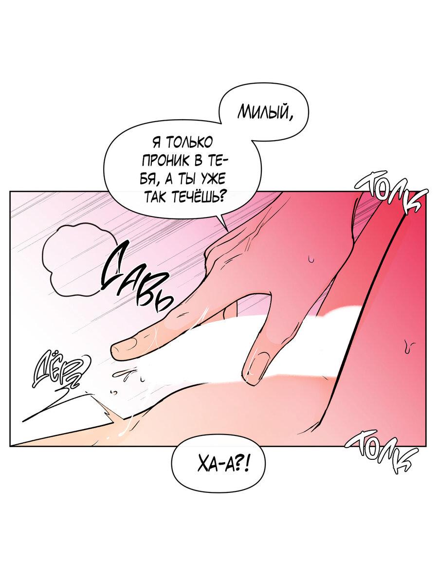 Манга Банановый скандал - Глава 172 Страница 15