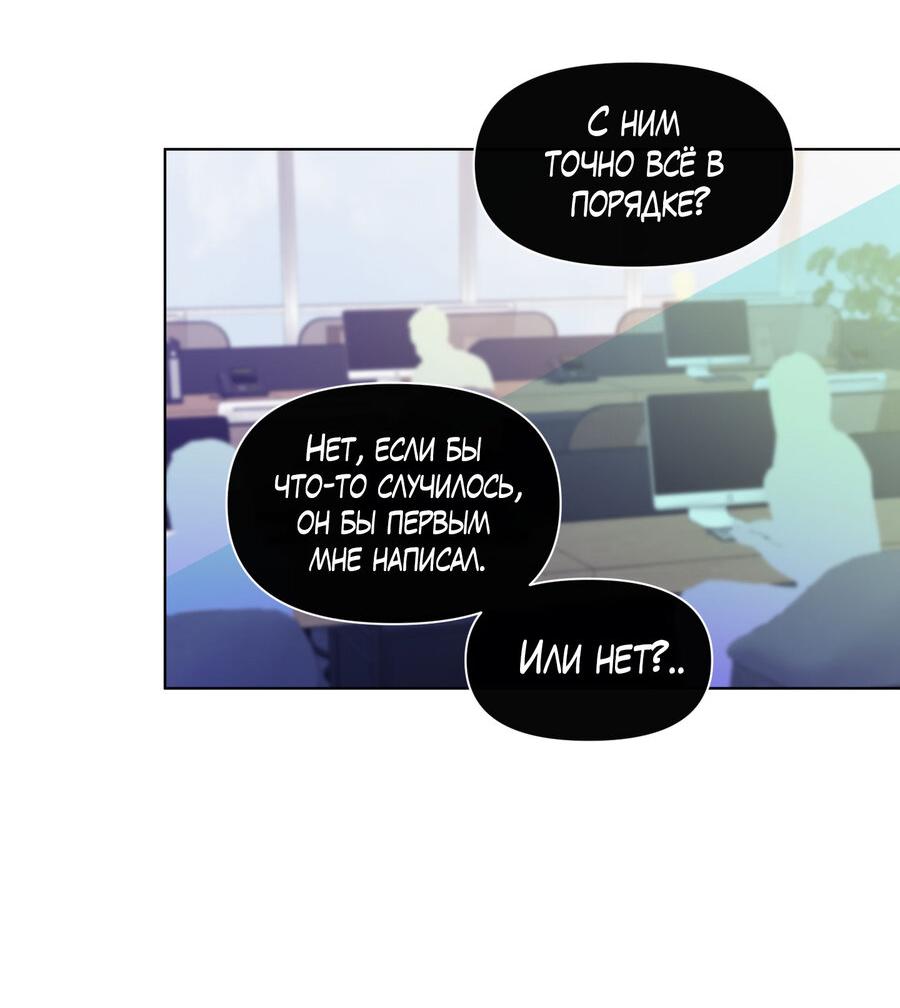Манга Банановый скандал - Глава 172 Страница 50