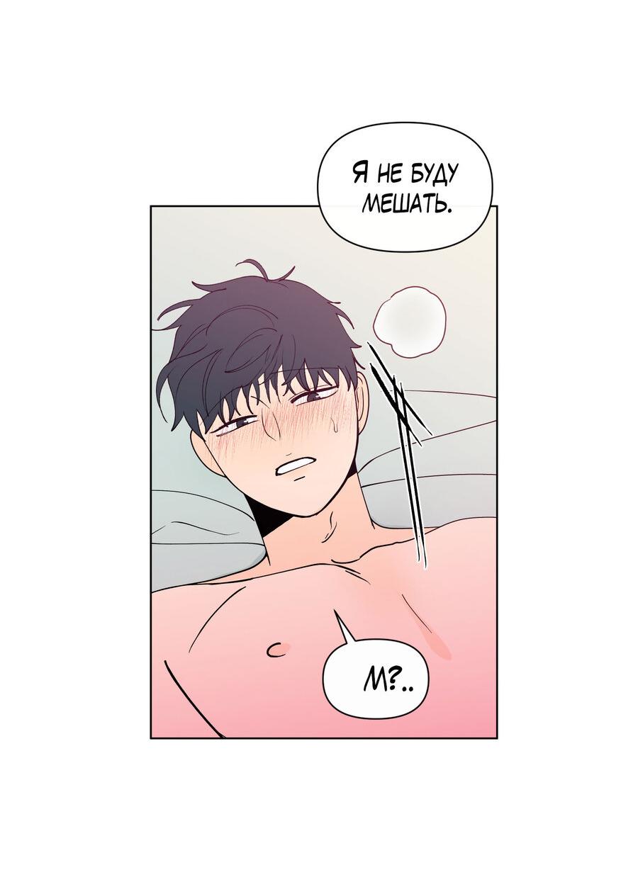 Манга Банановый скандал - Глава 172 Страница 20